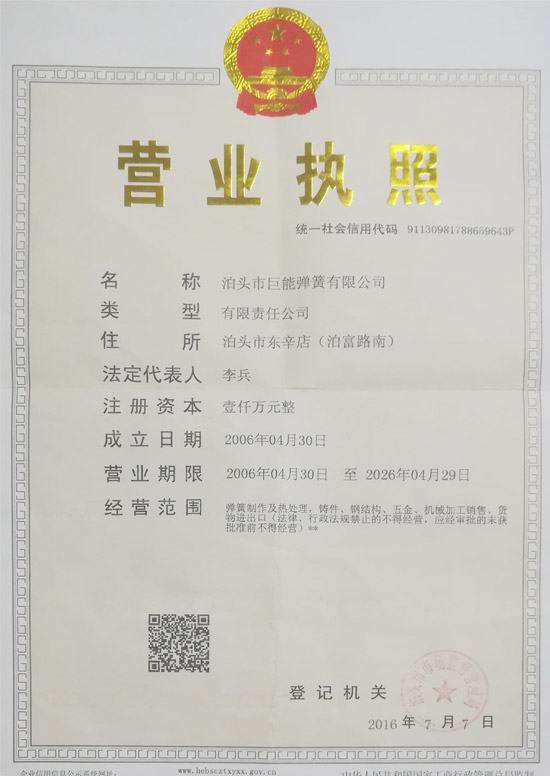 得润集团--牛经理